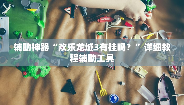 一分钟普及“人海房卡充值”详细步骤