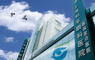 上海最好的眼科医院：康明眼科医院