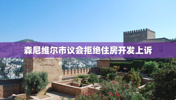 “这种感觉很棒” “这种感觉很棒”