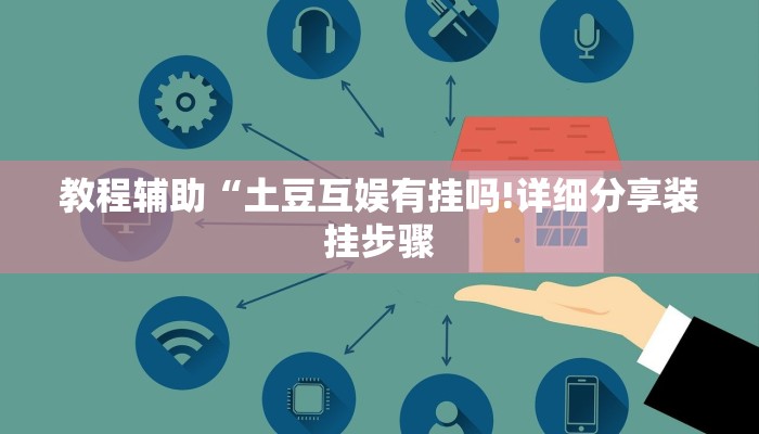 推荐一款”浙江游戏大厅辅助器随意选牌”(原来确实是有挂)