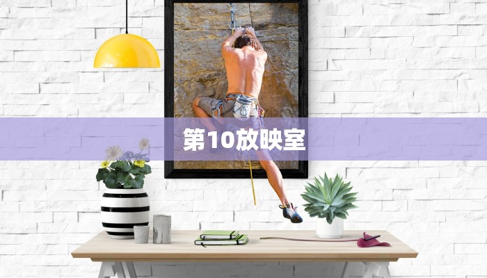 教程辅助!“雀神广东麻将必胜软件免费”(曝光透视必备猫腻) 教程辅助!“雀神广东麻将必胜软件免费”(曝光透视必备猫腻)