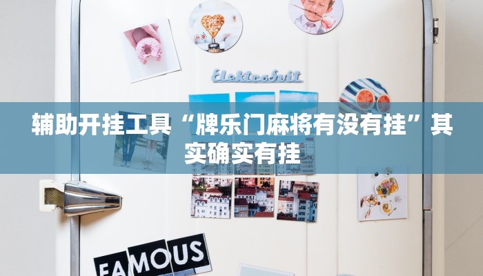 一分钟了解“新人皇大厅金花房卡”房卡详细使用教程