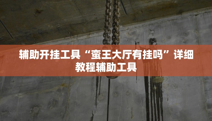 分享干货“情怀麻将外卦神器下载安装”(原来确实是有挂)