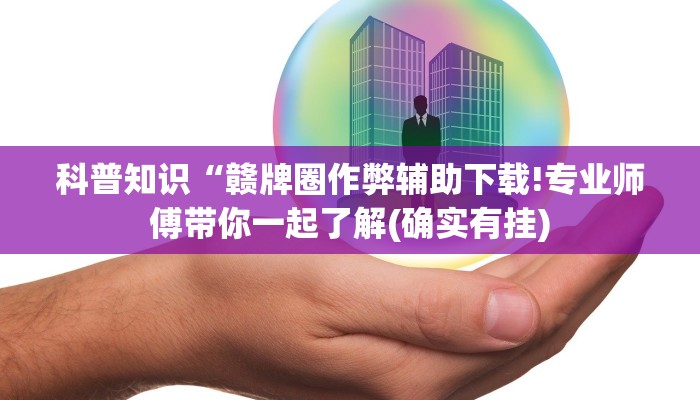 秒懂教程“新蜜瓜大厅怎么买房卡”官方渠道安全