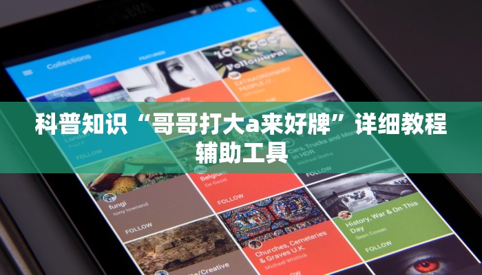 基于Solana (SOL)的加密项目Helium (HNT)推出移动电话计划