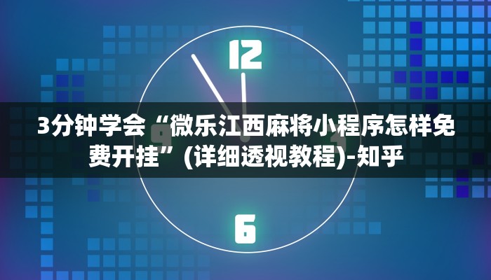 一分钟介绍“微信金花链接房卡”房卡详细使用教程