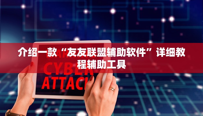 终于知道“wepoker透视挂是真的吗？”开挂猫腻详情