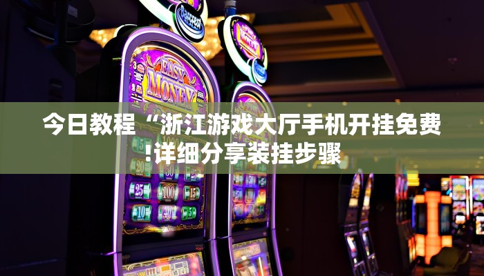 一分钟了解“微信h5链接大厅牛牛金花房卡”详细房卡教程