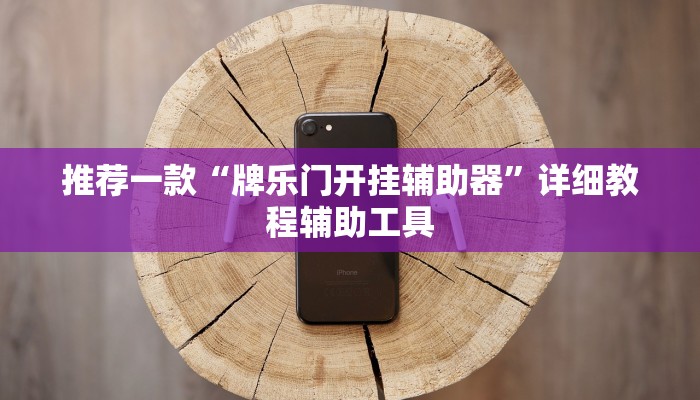 房卡一分钟了解“微信群微信牛牛链接房卡”详细房卡教程 房卡一分钟了解“微信群微信牛牛链接房卡”详细房卡教程