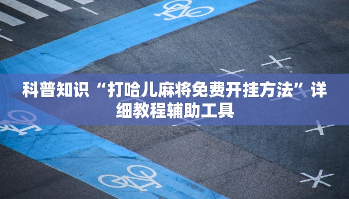 房卡一分钟“微信新神兽斗牛链接大厅房卡”房卡详细使用教程 房卡一分钟“微信新神兽斗牛链接大厅房卡”房卡详细使用教程