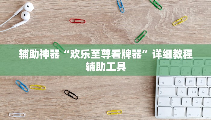 三分钟解答“西兵大厅在哪里购买房卡”获取房卡方式