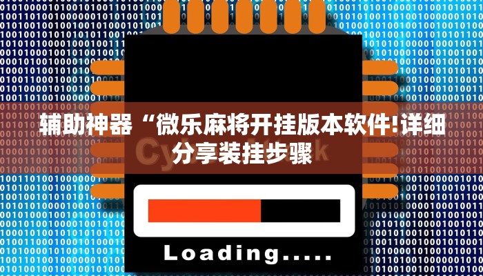 房卡一分钟了解“微信群金花链接房卡”详细房卡教程 房卡一分钟了解“微信群金花链接房卡”详细房卡教程