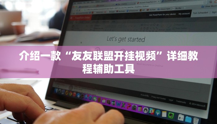 辅助神器“三三麻将可以开挂吗”详细开挂玩法