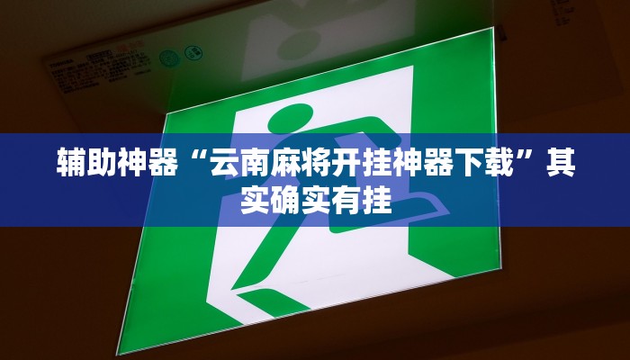 推荐一款“微信链接拼三张房卡哪里购买-链接教程- 推荐一款“微信链接拼三张房卡哪里购买-链接教程-