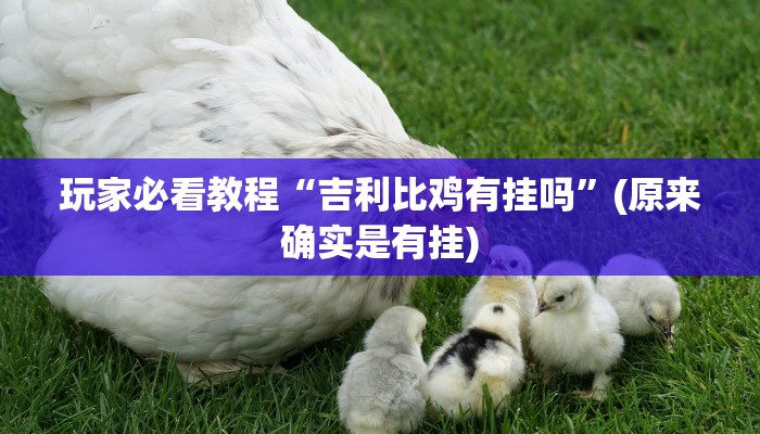 玩家需知“微信群炸 金花链接如何创建房间”详细房卡怎么购买教程推荐一款