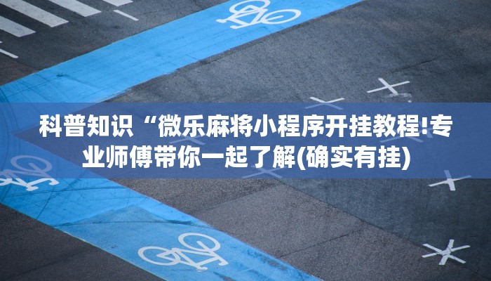 一分钟了解“微信群链接牛牛”房卡详细使用教程