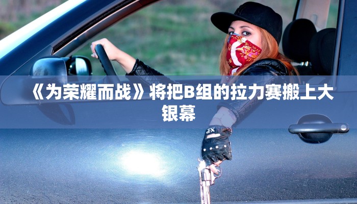 玩家必看教程“情怀麻将外卦神器!详细分享装挂步骤