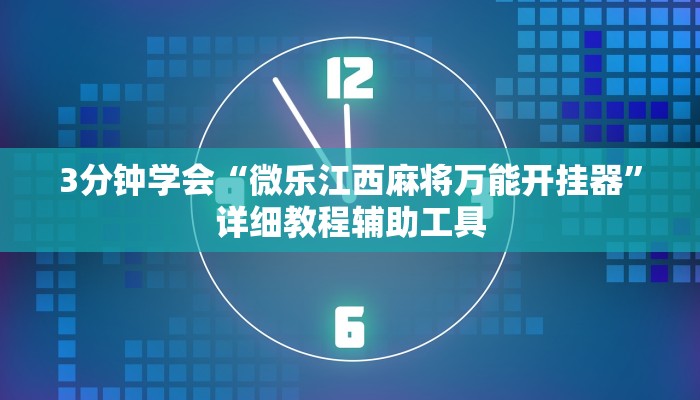 房卡一分钟了解“鸿运大厅正版微信金花房卡”详细房卡教程 房卡一分钟了解“鸿运大厅正版微信金花房卡”详细房卡教程