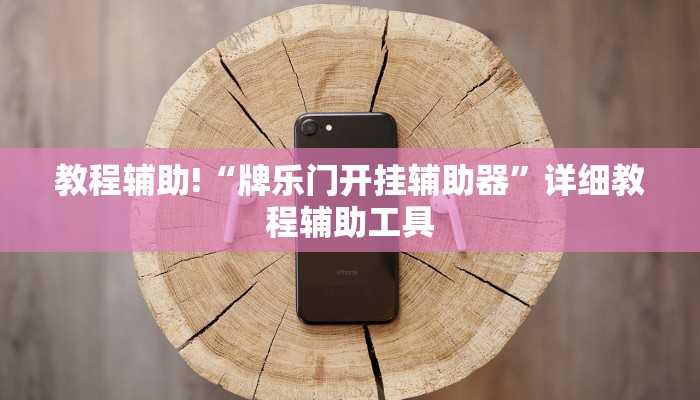 房卡攻略“新荣耀大厅房卡”房卡详细使用教程 房卡攻略“新荣耀大厅房卡”房卡详细使用教程