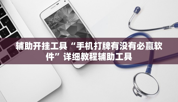 玩家必看“有牛牛房卡链接”详细房卡教程