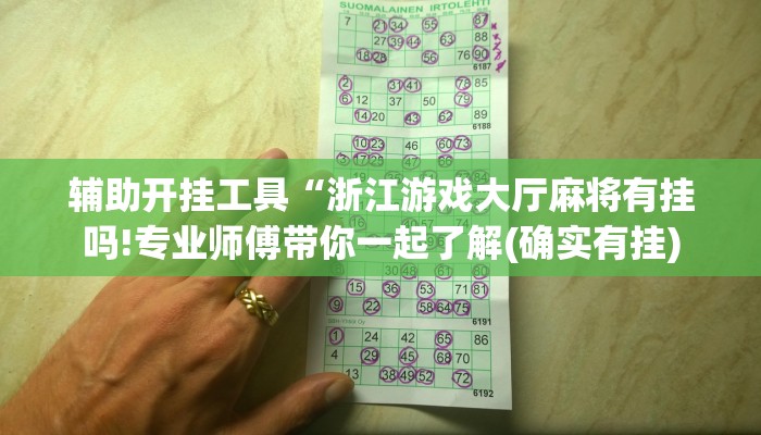 一分钟解决 ”微信炸金花在哪建房间-链接如何购买