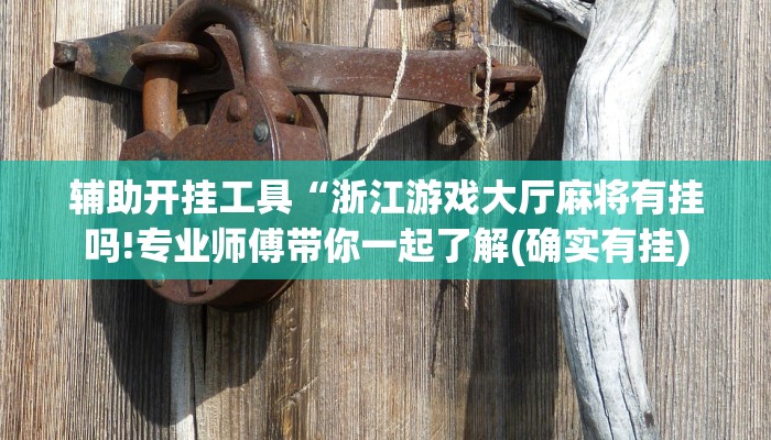 盘点2025“微信金花群房卡如何充值”获取房卡教程