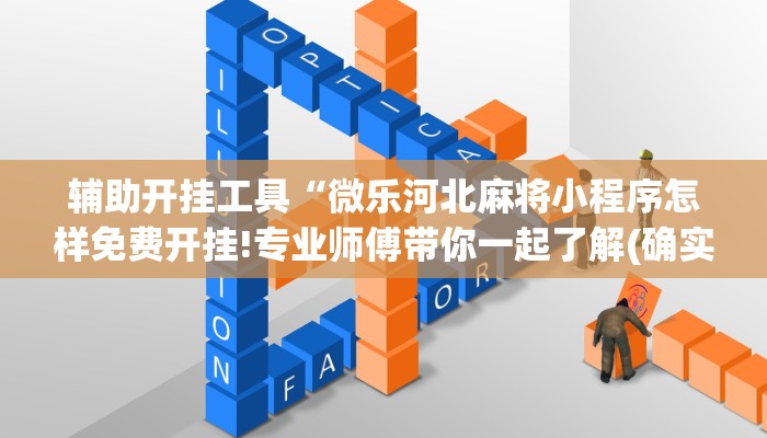 居家必备“微信群链接房卡在哪充值”详细教程
