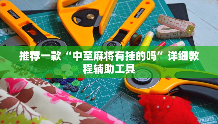 今日分享!微信群里建房炸金花房卡-购买房卡介绍 今日分享!微信群里建房炸金花房卡-购买房卡介绍