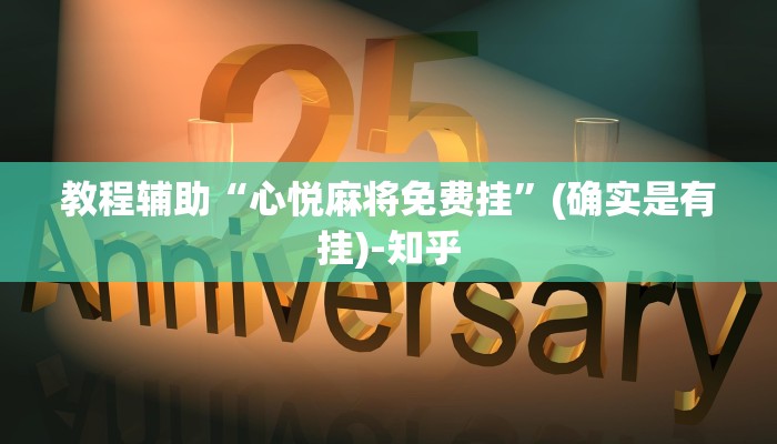 游戏玩法详解“微信里玩炸 金花房卡去哪购买”哪里获取房卡