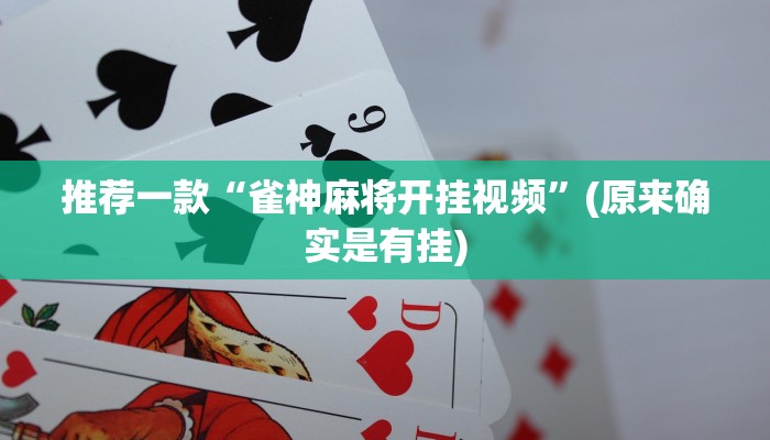 秒懂教程“金牛座大厅怎么买房卡”官方渠道安全