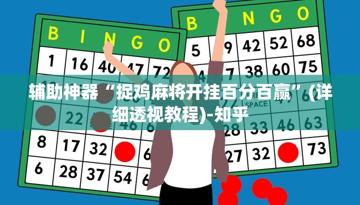 (2分钟教程)微信炸金花房卡如何充值-(详细分享开挂教程)