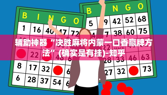 一分钟了解“微信链接炸金花房间”房卡详细使用教程