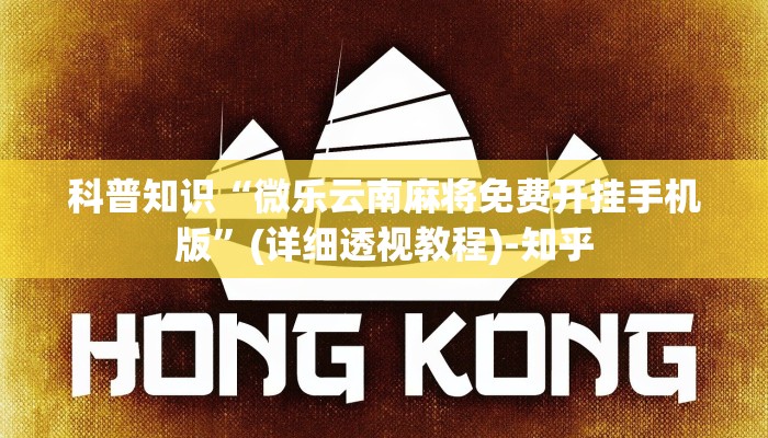 一分钟了解“新世界大厅房卡”详细房卡教程