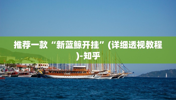 一分钟普及“自己开微信炸金花房间”详细房卡教程