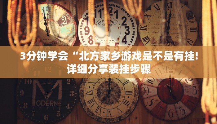 一分钟讲解 ”新海贝大厅在哪买房卡-详细房卡怎么购买教程 一分钟讲解 ”新海贝大厅在哪买房卡-详细房卡怎么购买教程