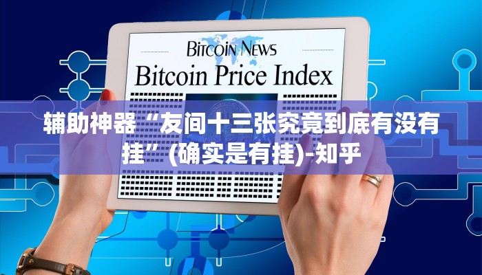 玩家攻略“九神大厅正版微信金花房卡”详细房卡教程