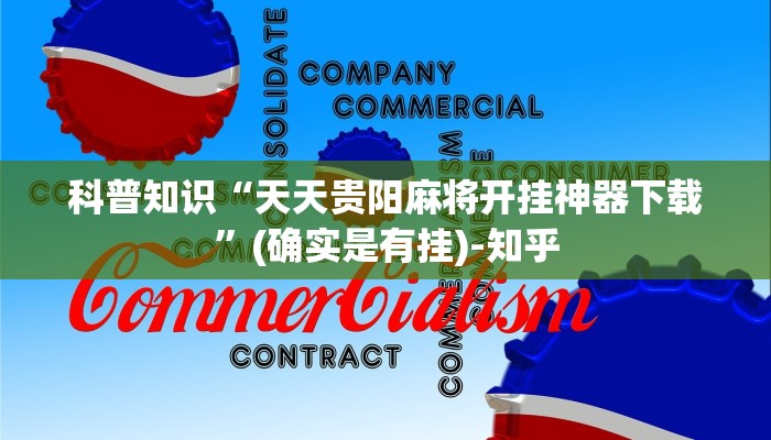 一分钟介绍使用“新天道房卡-获取房卡教程