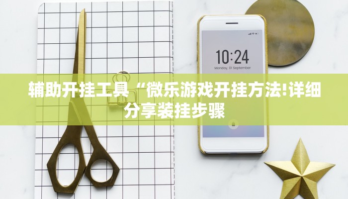 玩家必看“玄龙大厅房卡怎么买
”详细房卡教程