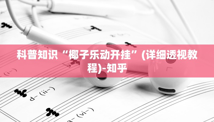 今日教程“牛牛链接房卡在哪买-(详细分享开挂教程)