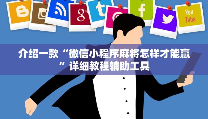 6秒盘点“微信群链接炸 金花房卡去哪里购买”详细房卡怎么购买教程