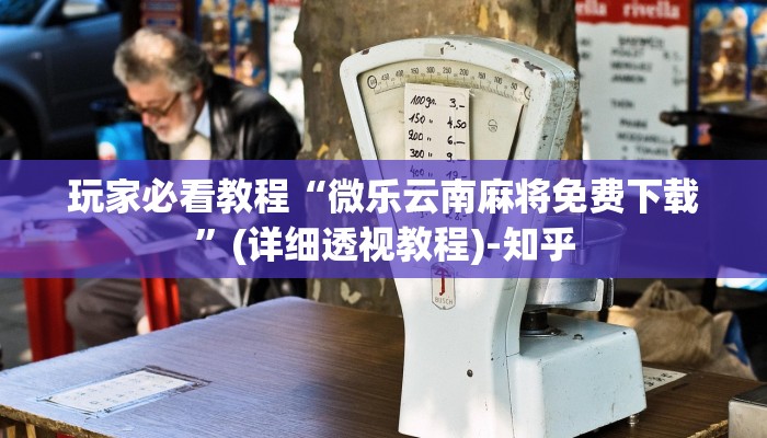 玩家攻略“518大厅房卡”房卡详细使用教程