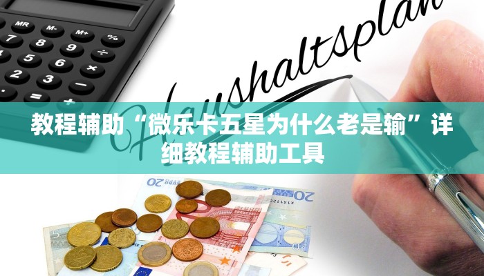 6分钟了解!新海贝房卡-链接教程-