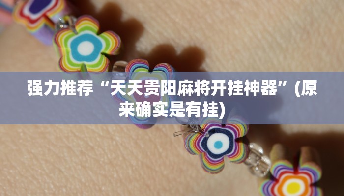 给大家讲解“可以自己创建金花房间的APP”房卡多少钱 给大家讲解“可以自己创建金花房间的APP”房卡多少钱