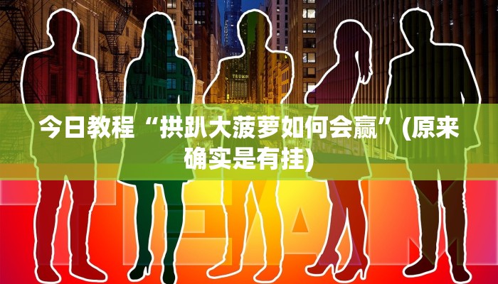 一分钟普及“炸金花房间链接怎么创建”详细房卡教程