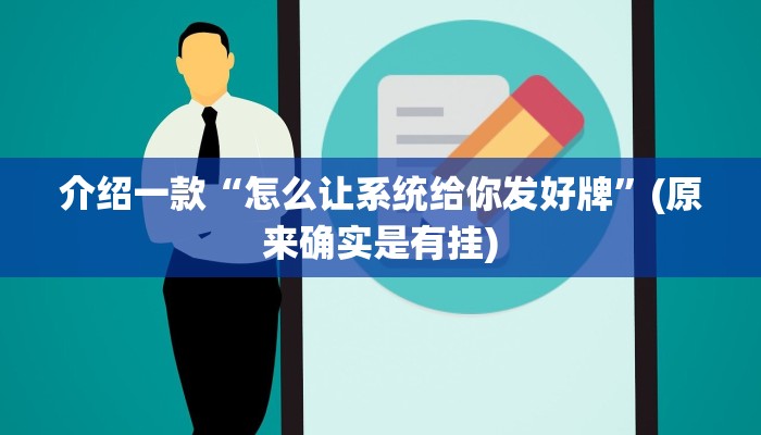 推荐一款”决胜麻将内蒙一口香赢牌方法”详细开挂玩法