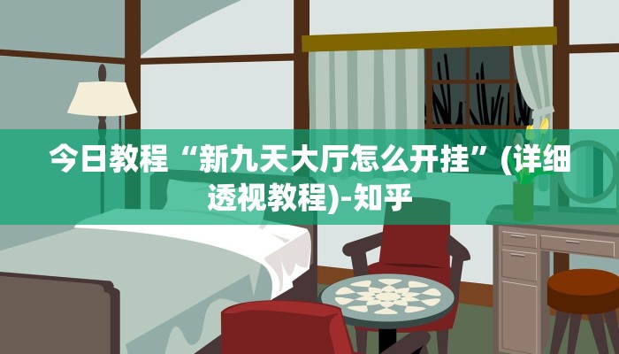 辅助神器“微乐河北麻将万能挂免费下载”其实确实有挂