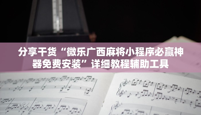 8分钟了解!樱花之盛怎么买房卡-购买房卡介绍