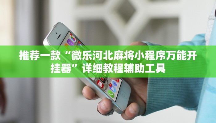 一分钟介绍“微信新神兽斗牛链接大厅房卡”详细房卡教程