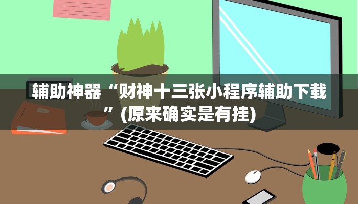 6分钟了解!皇豪互娱购买房卡-获取房卡教程 6分钟了解!皇豪互娱购买房卡-获取房卡教程