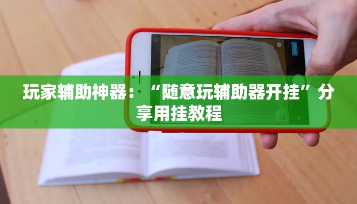 6分钟了解!皇豪互娱购买房卡-获取房卡教程 6分钟了解!皇豪互娱购买房卡-获取房卡教程